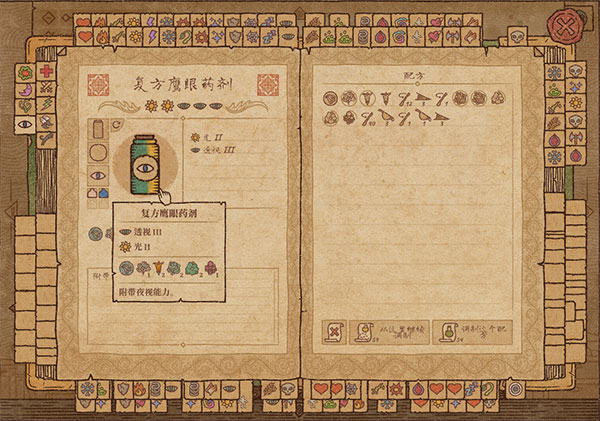 药剂工艺炼金模拟器安卓版下载(Potion Shop)v0.703 最新版_绿色下载网_安卓游戏_Potion Shop _9