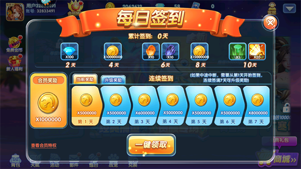 捕鱼炸翻天老版本v10.2.0.0 官方版_绿色下载网_安卓游戏_捕鱼炸翻天 _3