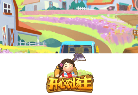 开心农场主红包版v1.0.4 安卓版_绿色下载网_休闲益智_开心农场主