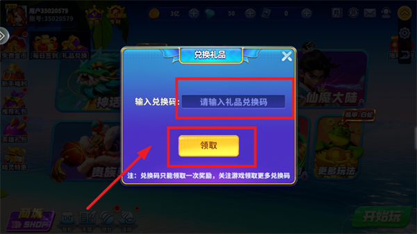 指尖捕鱼新版下载v10.2.0.0 安卓版_绿色下载网_安卓游戏_指尖捕鱼 _6