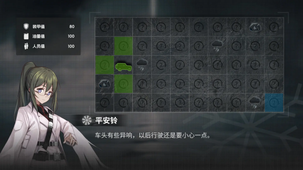 鸢之歌2星纪元手游v1.1 安卓版_绿色下载网_安卓游戏_鸢之歌2：星纪元 _5