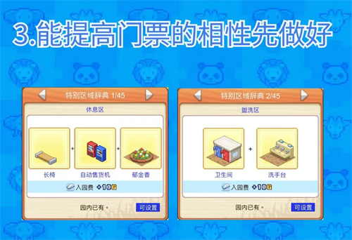 探险顽皮动物园物语官方下载v1.1.7 安卓版_绿色下载网_安卓游戏_探险顽皮动物园 _11