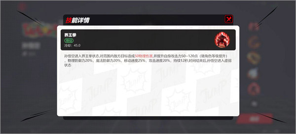 代号jump官方版(JUMP：Assemble安装器)v2.2.0 最新版_绿色下载网_安卓游戏_JUMP：Assemble安装器 _5