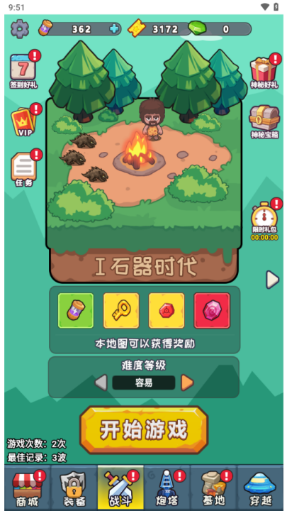 冒险之战游戏v1.0 最新版_绿色下载网_安卓游戏_冒险之战 _5