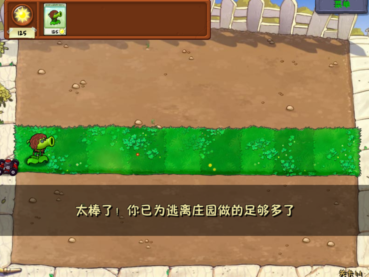 植物大战僵尸第五人格版下载(植物大战僵尸第5人格)v1.0.0 最新版_绿色下载网_安卓游戏_植物大战僵尸第5人格 _20