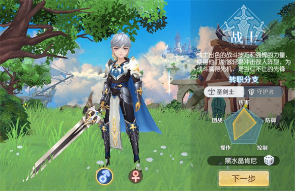 天启圣源 苹果版 2.1.31_绿色下载网_苹果游戏_天启圣源 苹果版 _7