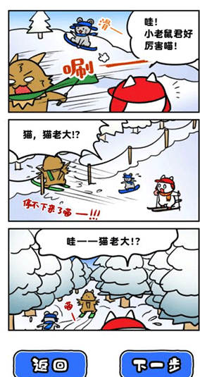 白猫的雪山救援手游下载v1.0.3 安卓版_绿色下载网_休闲益智_白猫的雪山救援