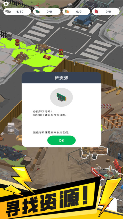 我的避难所游戏v1.0 安卓版_绿色下载网_冒险解密_我的避难所