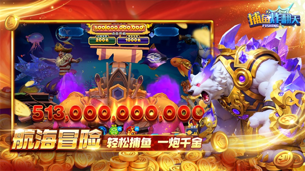 捕鱼炸翻天老版本v10.2.0.0 官方版_绿色下载网_安卓游戏_捕鱼炸翻天 _2