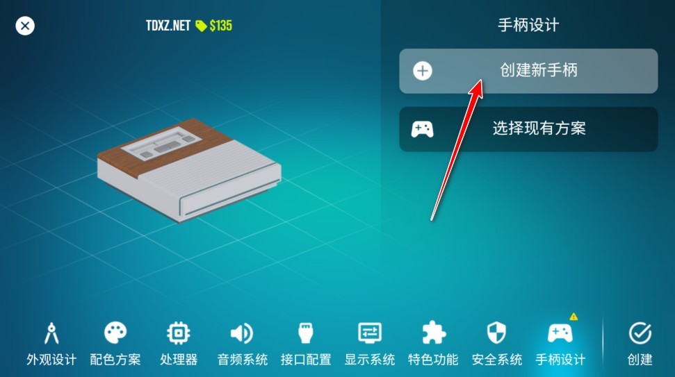 主机大亨游戏v1.1.4 安卓版_绿色下载网_安卓游戏_主机大亨 _11