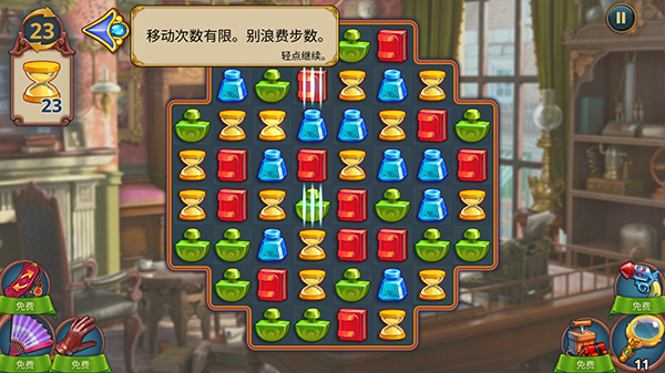 夏洛克三消探案国际最新版v1.34.3400 安卓版_绿色下载网_休闲益智_夏洛克-三消探案 _5