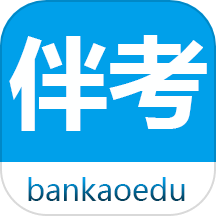 伴考网校app v7.8.10_绿色下载网_学习办公_伴考网校app