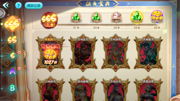 趣玩捕鱼游戏大厅v3.7.0 安卓版_绿色下载网_安卓游戏_趣玩捕鱼 _3