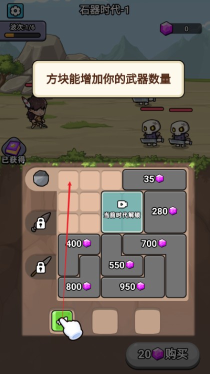 超时代进化小游戏v1.0 最新版_绿色下载网_休闲益智_超时代进化 _3