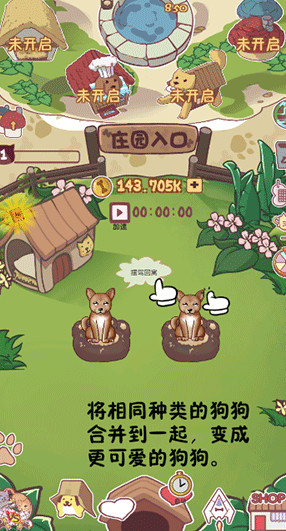 狗了个狗游戏下载v1.3.5 安卓版_绿色下载网_休闲益智_狗了个狗