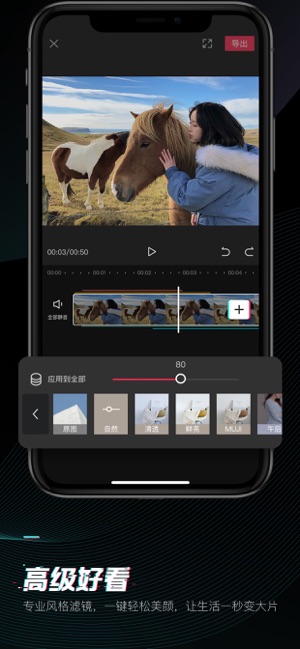 剪映 2.21.14_绿色下载网_拍照摄影_剪映 _3