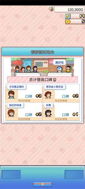 哆啦A梦的铜锣烧店物语官方版v1.2.2 安卓版_绿色下载网_安卓游戏_哆啦A梦的铜锣烧店物语 _9