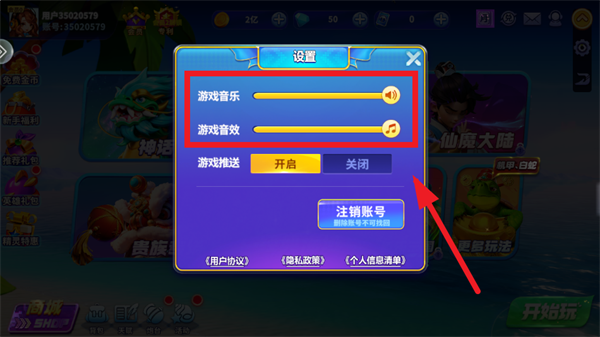 一起玩捕鱼赢话费最新版本v10.2.0.0 安卓版_绿色下载网_安卓游戏_一起玩捕鱼 _6