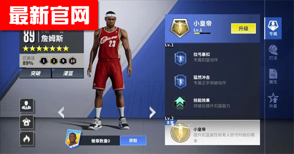 热血美职篮手游下载v1.19020.1711.0 最新版本_绿色下载网_体育竞技_热血美职篮 _40