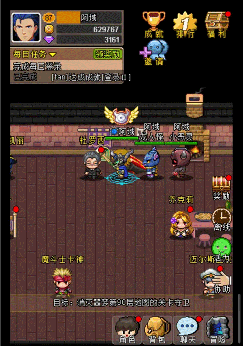 魔城骑士官方版v2.9 安卓版_绿色下载网_安卓游戏_魔城骑士 _12