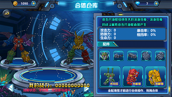 龙兽争霸4深海狂魔官方下载v1.0.00 安卓版_绿色下载网_动作格斗_龙兽争霸4深海狂魔 _7