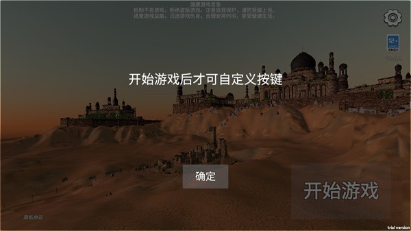 黑悟空觉醒最新版v1.39.1 安卓版_绿色下载网_安卓游戏_黑悟空：觉醒 _3
