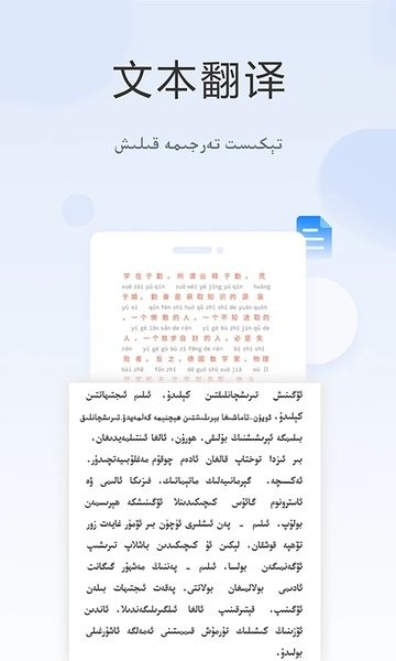 izdax翻译 2.1.31_绿色下载网_苹果APP_izdax翻译