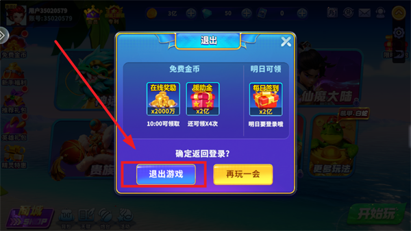 捕鱼欢乐炸vivo最新版v10.2.0.0 安卓版_绿色下载网_安卓游戏_捕鱼欢乐炸 _7