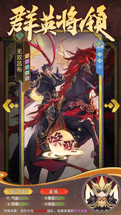 幻龙武将传官方版v1.0.1 最新版_绿色下载网_安卓游戏_幻龙武将传 _4