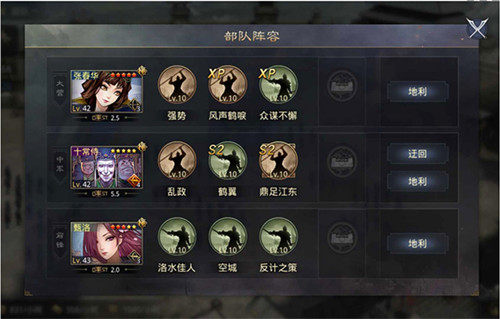 云·率土之滨 1.0.2_绿色下载网_策略战争_云·率土之滨 _3