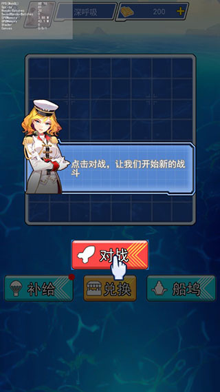 海战大师游戏v1.0.1 官方版_绿色下载网_安卓游戏_海战大师 _5