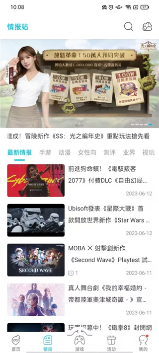 QooApp 8.6.16_绿色下载网_社交服务_QooApp _4