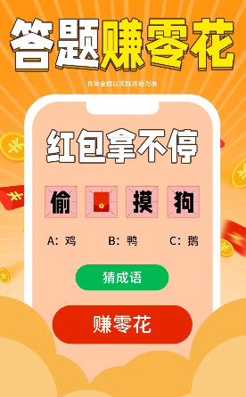 非常猜题红包版v1.0.7 最新版_绿色下载网_休闲益智_非常猜题