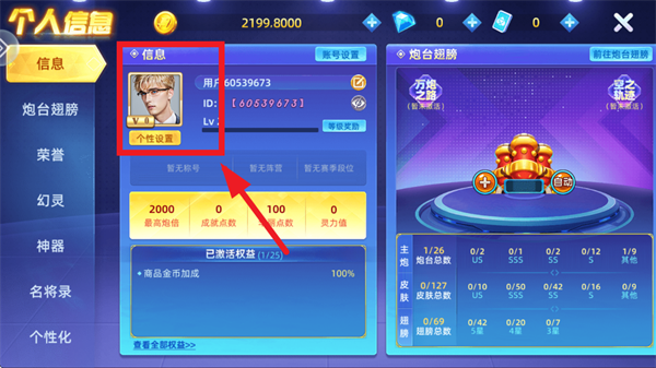 鱼丸捕鱼大作战9周年版本v10.2.44.1.0 官方版_绿色下载网_安卓游戏_鱼丸捕鱼大作战 _6