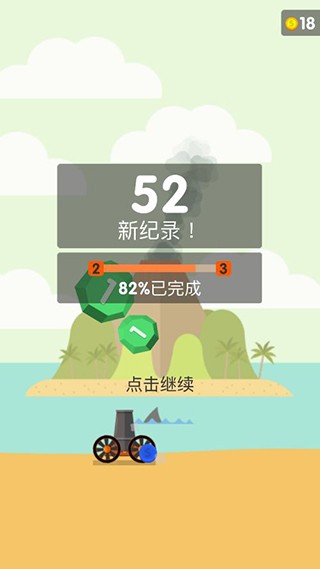 爆炸球游戏(球爆)v3.8.1 最新版_绿色下载网_休闲益智_球爆 _6
