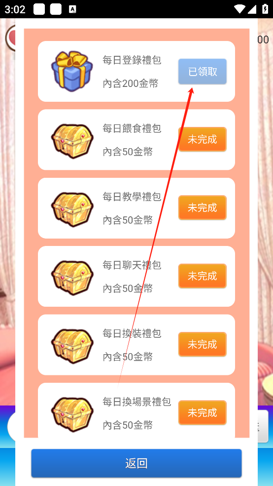 女友养成计划游戏官方正版v1.0.0.9 最新版_绿色下载网_安卓游戏_女友养成计划 _3