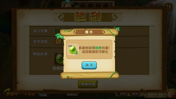 宠物迷宫最新版(PLP)v1.0 安卓版_绿色下载网_安卓游戏_PLP _9
