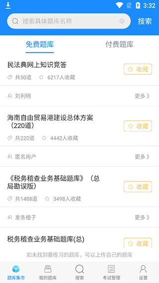 picsart美易 19.95_绿色下载网_娱乐趣味_picsart美易