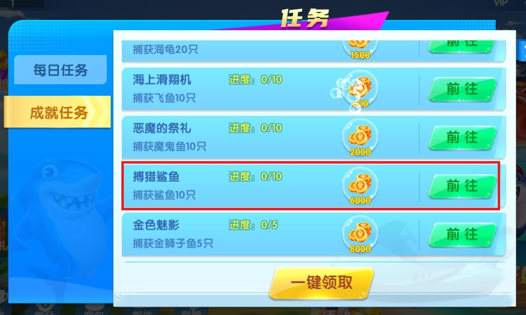 趣玩捕鱼红包版本v3.7.0 最新版本_绿色下载网_安卓游戏_趣玩捕鱼 _10