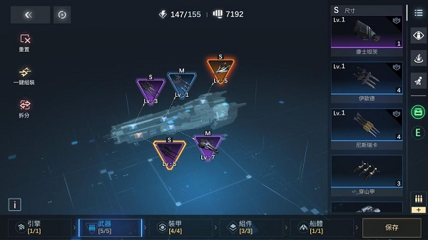 新星银河舰队最新版(Nova Space Armada安装器)v1.3.40 官方版_绿色下载网_安卓游戏_Nova Space Armada安装器 _6