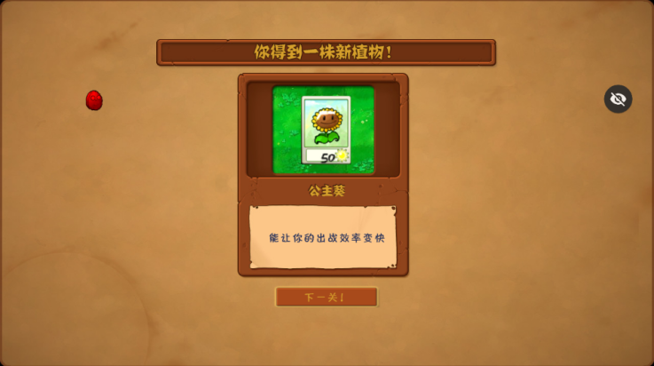 植物大战僵尸War版(植物·僵尸War版)v1.6.1 安卓版_绿色下载网_安卓游戏_植物·僵尸War版 _9