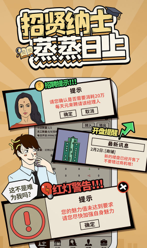 爸爸活下去手游下载v2.4.0 安卓版_绿色下载网_安卓游戏_爸爸，活下去