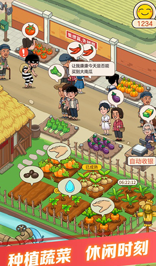 有机菜市场官方正版下载v1.0.9.8 安卓版_绿色下载网_休闲益智_有机菜市场