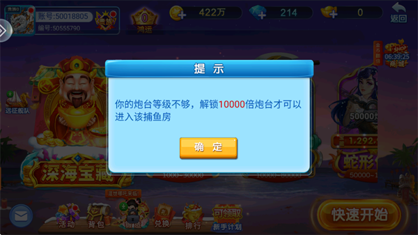 小玛丽捕鱼腾讯版本v5.10.9 安卓版_绿色下载网_安卓游戏_小玛丽捕鱼 _3