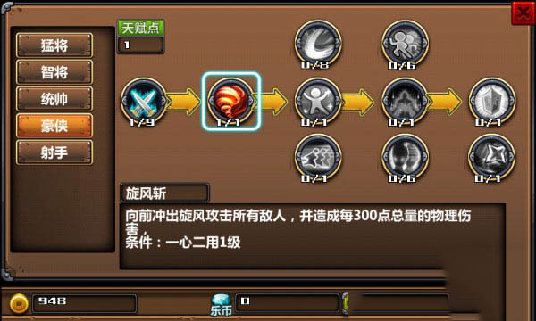 三国大时代3上帝版(三国大时代3南蛮入侵)v3.3 安卓版_绿色下载网_安卓游戏_三国大时代3南蛮入侵 _6