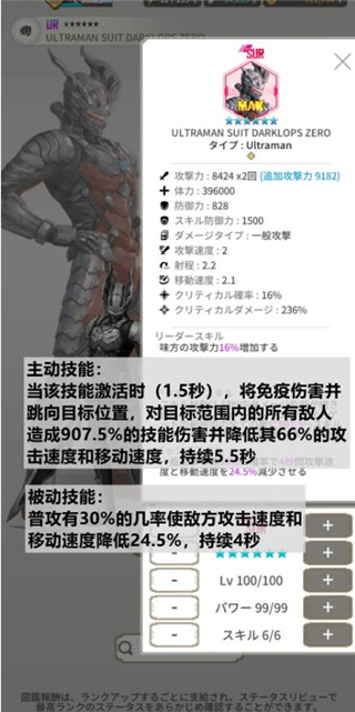 机动奥特曼beultra安卓下载最新版(Ultraman安装器)v1.2.109 官方版_绿色下载网_动作格斗_Ultraman安装器 _13