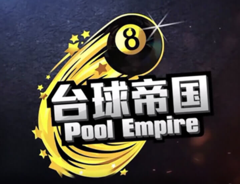 台球帝国官方下载v5.65011 最新版_绿色下载网_体育竞技_台球帝国