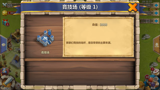 城堡争霸最新版本(城堡爭霸)v3.9.5 安卓版_绿色下载网_安卓游戏_城堡爭霸 _15