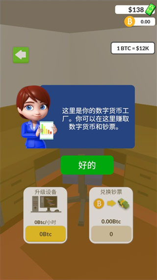 暴富打工人游戏v1.0.1 最新版_绿色下载网_安卓游戏_暴富打工人 _7