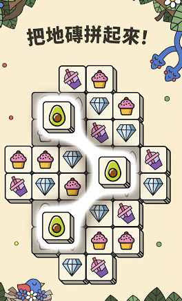三个棋子游戏最新版下载(3 Tiles)v3.7.1.0 安卓版_绿色下载网_休闲益智_3 Tiles